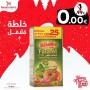 سلة رأس السنة مجاناً