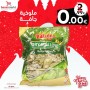 سلة رأس السنة مجاناً