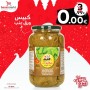 سلة رأس السنة مجاناً