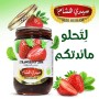 Erdbeer Marmelade Sedi Hesham 800Gr