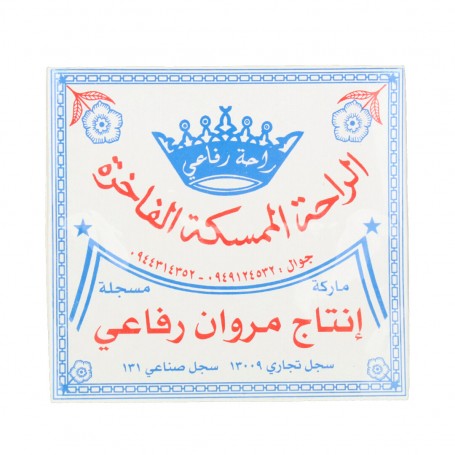 Rahaa alhalkoum Rifae 400Gr