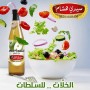 Apfel Essig Sedi Hisham 500ml