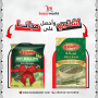 Freekeh Baladna 800Gr+Molokhia  200Gr Free