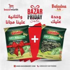 Dried Mallow Leaves  Baladna 200Gr+/1st Free