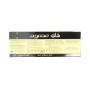 Black Tea Mahmood 200Gr