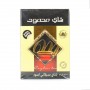 Schwarzer Tee Mahmood 450Gr