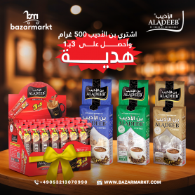 ALADEEB with EXTRA Cardamom  500Gr+Nesscafe 3/1Free