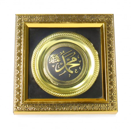 لوحة باسم النبي محمد /ص/ مربعة مع مسند403