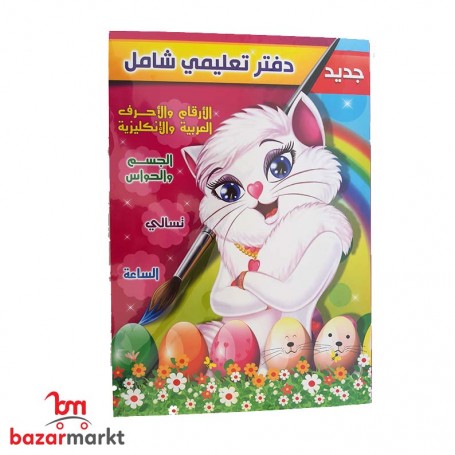 Kids Book