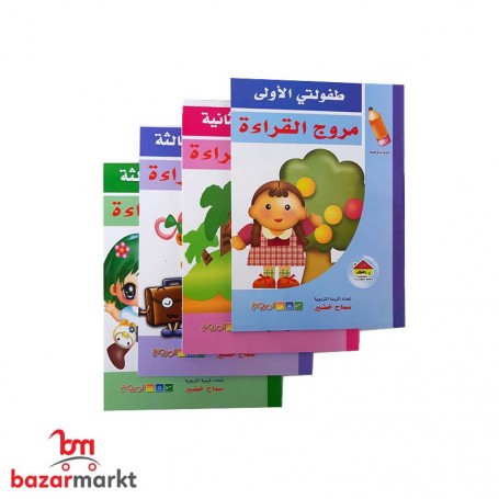 مروج القراءة / 4 كتب /