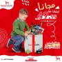 سلة الطفل الشطور