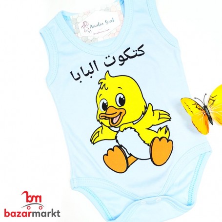طقم داخلي / كتكوت البابا /
