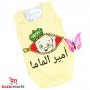 طقم داخلي / أمير الماما /