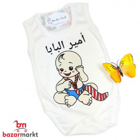 طقم داخلي / أمير البابا /