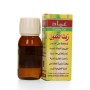 Cumin Oil Emad 60ml