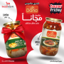 عرض مكدوس دانة 950 غرام+ مخلل مشكل 1050مجانااا