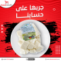 عينة جبنة بلدي مسنرة شام سار مجاني