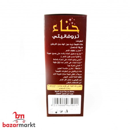 حنة للشعر لون أسود 500 غرام