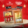 عجينة التمر بلدنا  1000غرام+تمر النخيل 450 غرام مجاناا