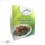 Dried Mallow Leaves  Mobakher 400Gr