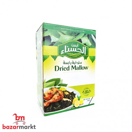 ملوخية يابسة الحسناء 200 غرام