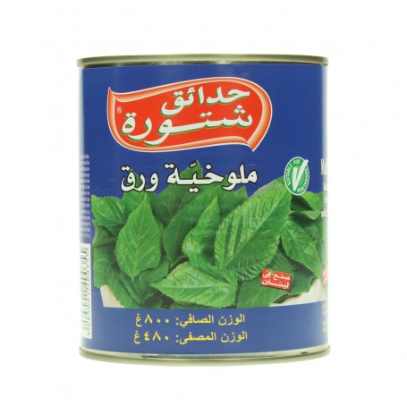 Mallow Leaves Chtoura Garden 850Gr
