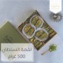 Sultan Lokma SallouraOglu 500 Gr