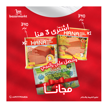 عرض 3 مرتديلا 340 + يالنجي هنا مجانااا