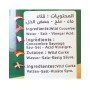 مخلل قثاء مزارع الشام  900/500غرام