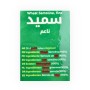 Semolina Fine  Durra  900Gr