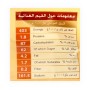 Bonbon Karamel Milch AlSabah 200Gr