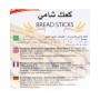 كعك شامي بالسمسم ممتاز الغوطة 454غرام