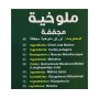 Dried Mallow Leaves  Durra 200 Gr