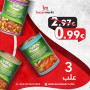 فول مدمس مشكل شهية 400غرام/3 علب