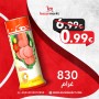 Chicken Luncheon Meat  HANA 800 Gr