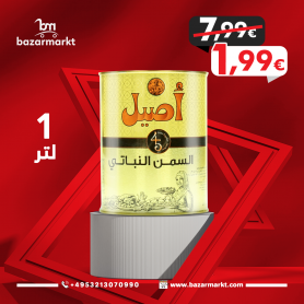 Vegetable Ghee Aseel 1000ML