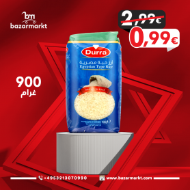 رز حبة مصرية درة 900 غرام