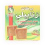 صابون غار زنابيلي 4 قطع