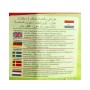 Eingelegte Amba  Al Aela 1500G