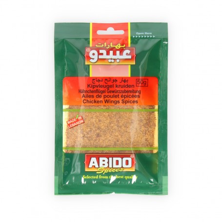 بهار جوانح دجاج عبيدو 50 غرام