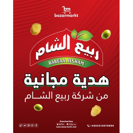 Gift Rabeaa Alsham