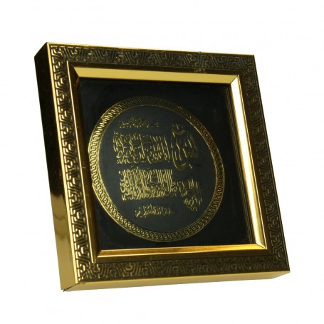 لوحة سورة ياسين مربعة مع مسند