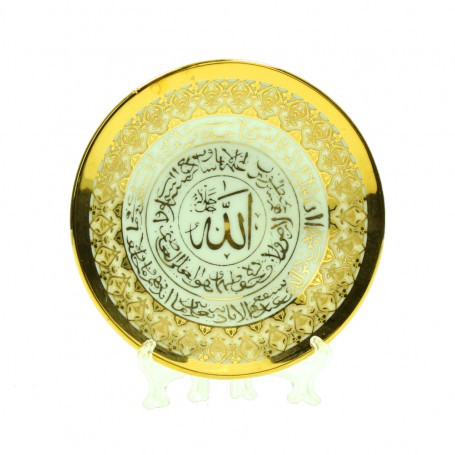 صحن / بلفظ الجلالة / صمدية ذهبي 415/صغير