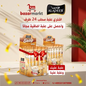 اشتري علبة سحلب الأديب 24 ظرف و احصل على علبة اضافية مجانا