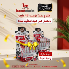Klassischer Instant ALADEEB 48Pe & And get an additional box for free
