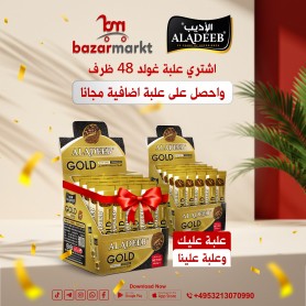 اشتري علبة غولد الأديب 48 ظرف و احصل على علبة اضافية مجانا