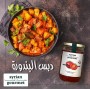 معجون الطماطم سيريان غورميه 600 غرام