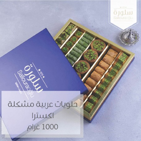 Baklawa SallouraOglu 900Gr