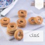 Kaaek SallouraOglu 500 Gr