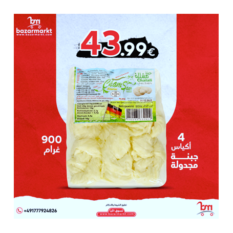 4 أكياسسس/جبنة مجدولة فاكيوم شام سار 900 غرام
